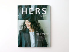 HERS10月号イラスト